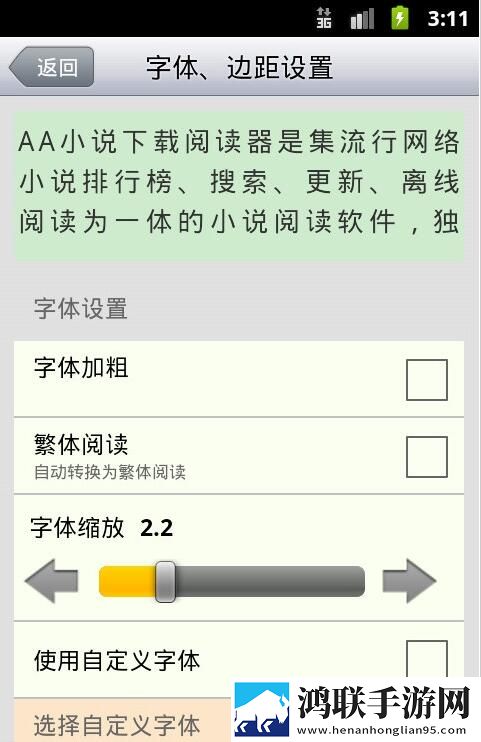 aa小说3.5去广告版