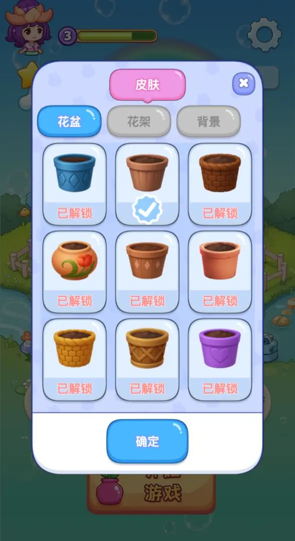 花朵合成物语