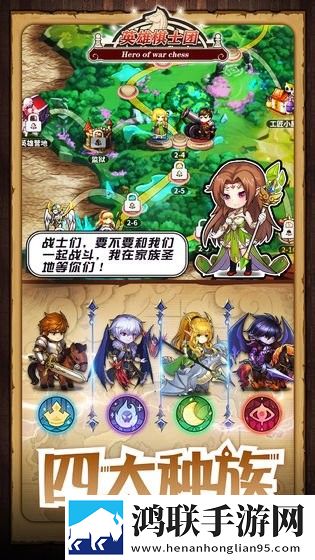 英雄棋士团