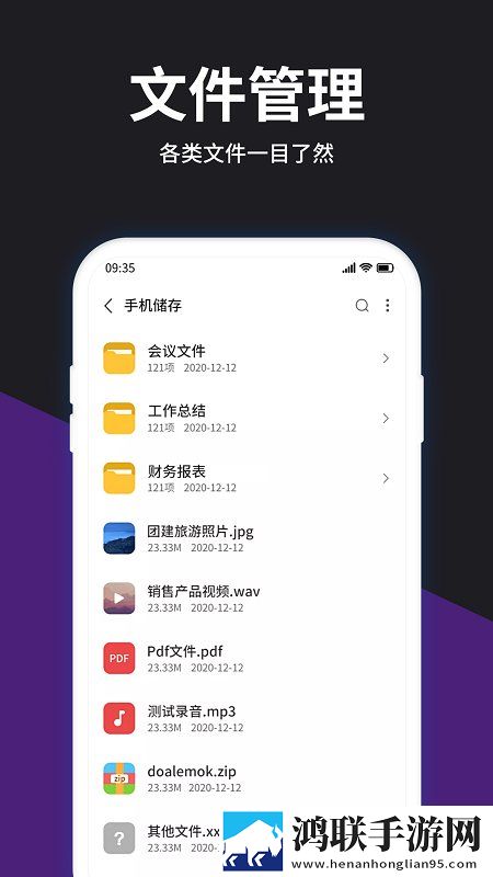 rar解压宝破解安卓