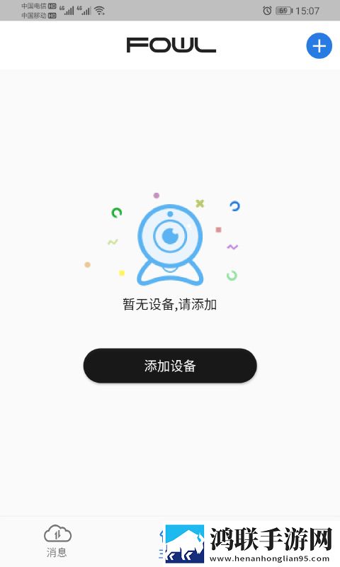 fowl摄像头官网