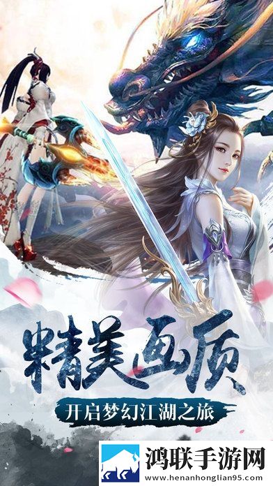 倚剑江湖 倚剑江湖