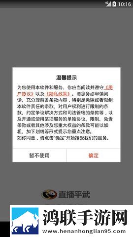 直播平武官网版