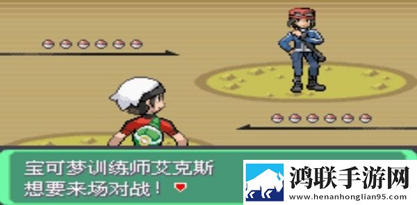 口袋妖怪：究极绿宝石5