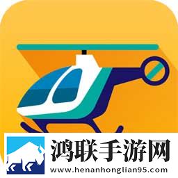 呼叫直升机