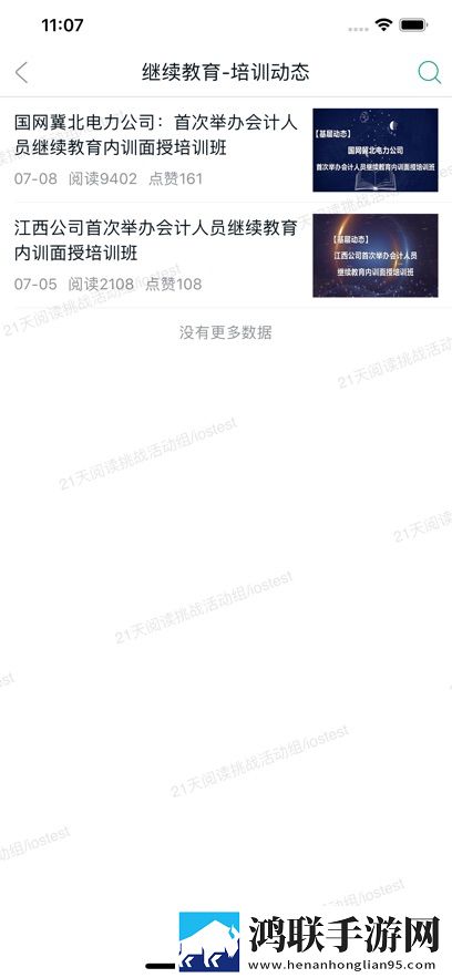 财务家园app安卓版