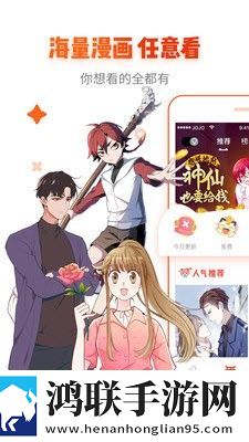 三岁开始做王者漫画app