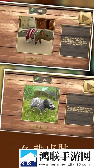 疯狂地鼠3d模拟