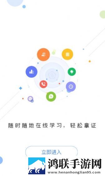 菏泽专技在线app