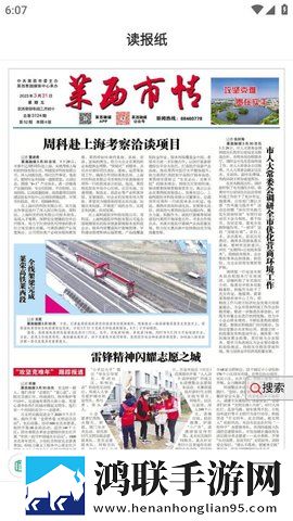 莱西融媒app
