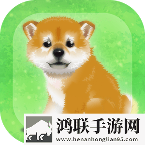 柴犬育成