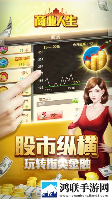 商业人生 商业人生
