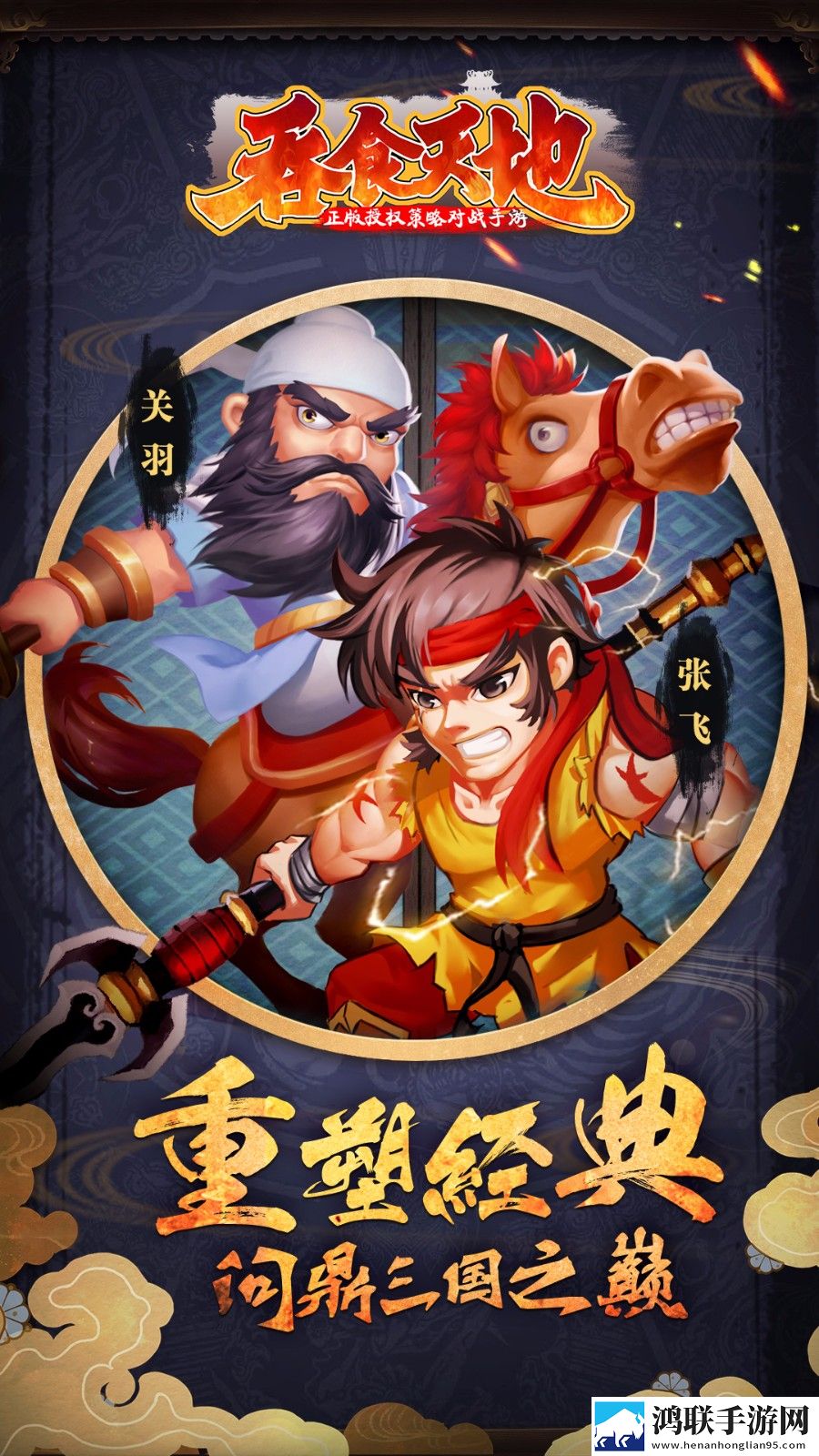 仙国志
