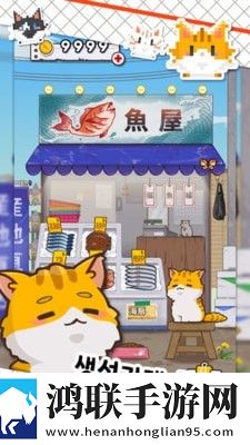 鱼店猫老板