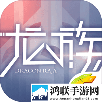 龙族幻想萝莉捏脸数据图包