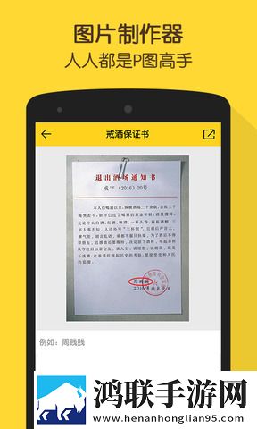恶搞p图神器免费版