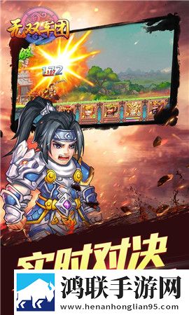 无双军团 无双军团