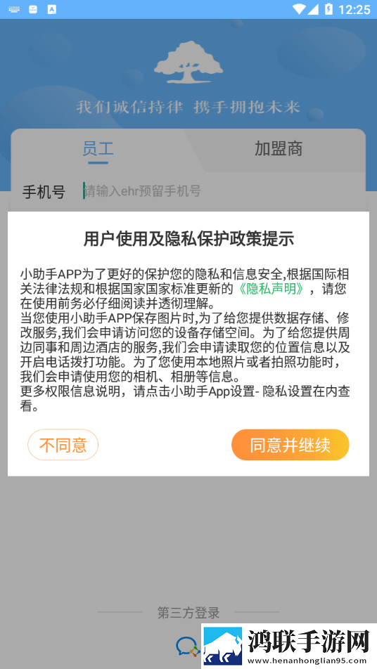格林小助手电脑版