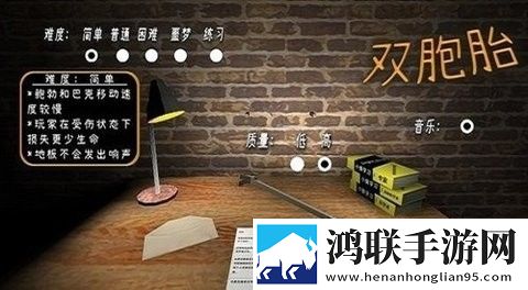 惊魂双胞胎