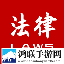 知鸭法律法规最新版