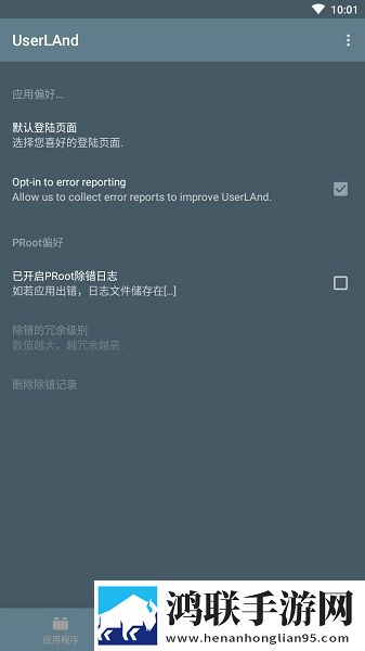 UserLAnd app