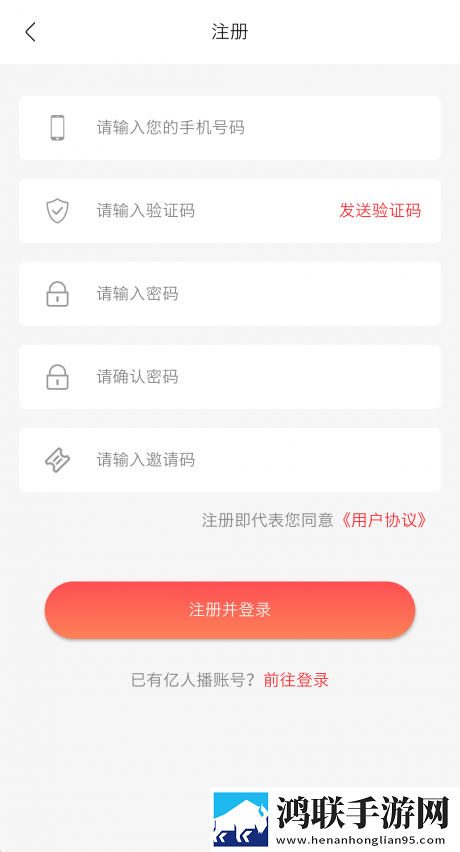 亿人播app