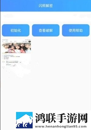 qq闪照恢复大师app最新版