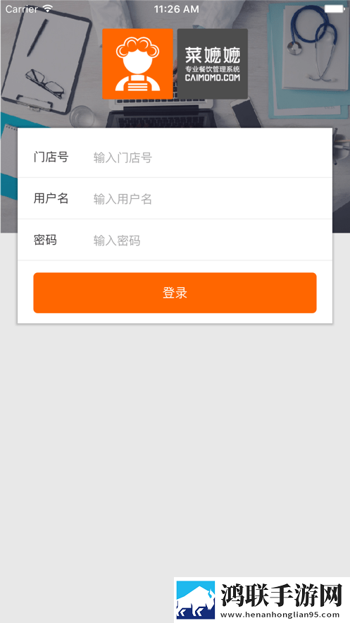 菜么么助手安卓
