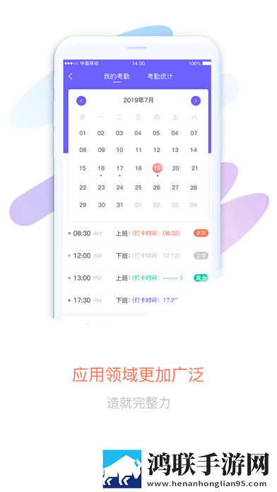智旦OA官方版