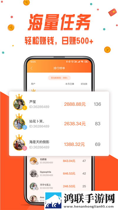 赚钱呗