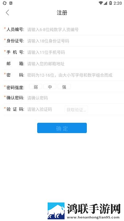 华阳erp电脑版