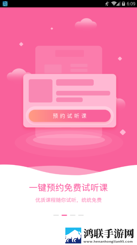 知晓学堂安卓版