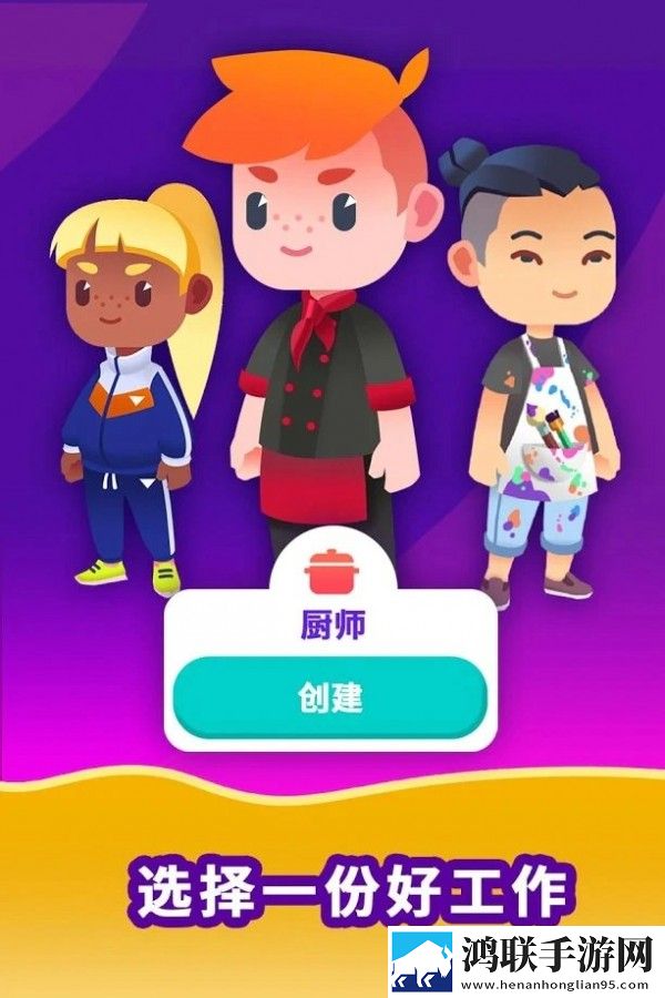 空闲生活模拟游戏