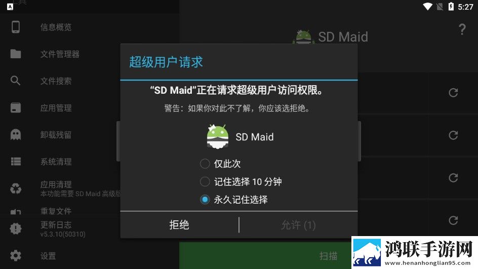 SD Maid