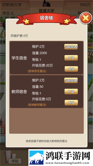 以校之名2