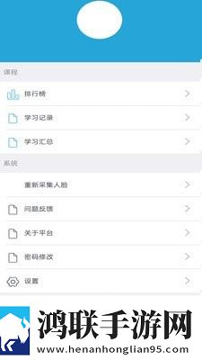 智慧危运安卓版