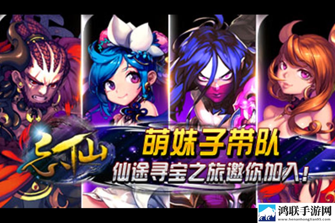 忘仙2