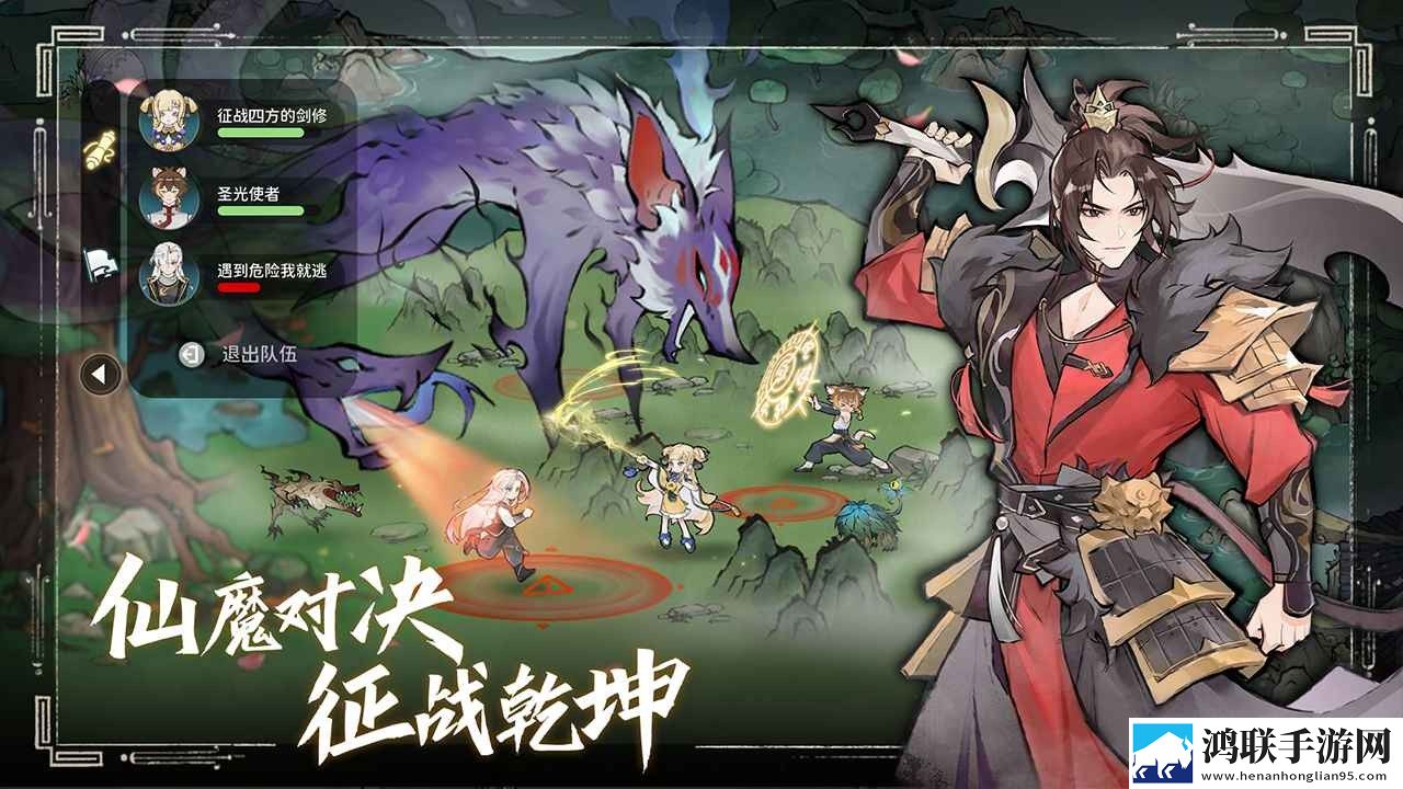 掌门下山