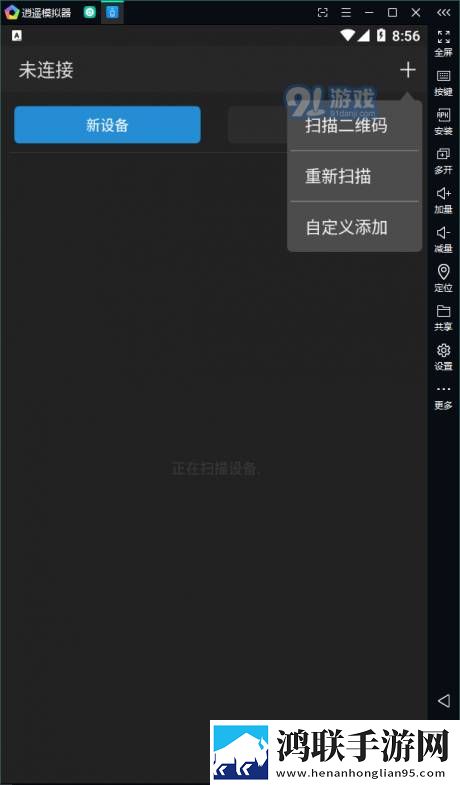 芝杜手机遥控安卓版