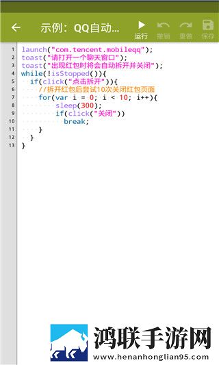 auto.js苹果版