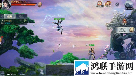 武林风云之轮回