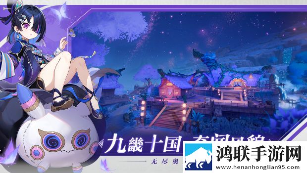 九畿：岐风之旅