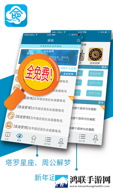 知命官方版