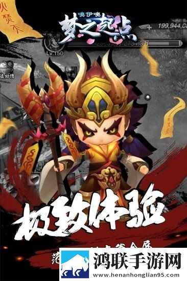 噢咿噢梦之起点