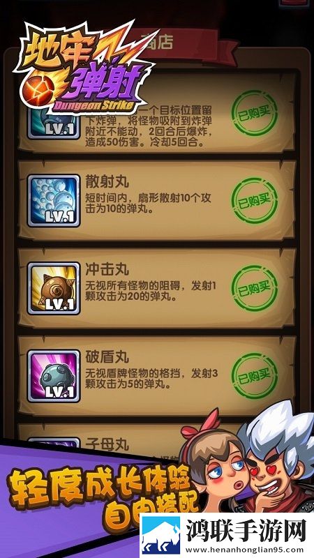 地牢弹射