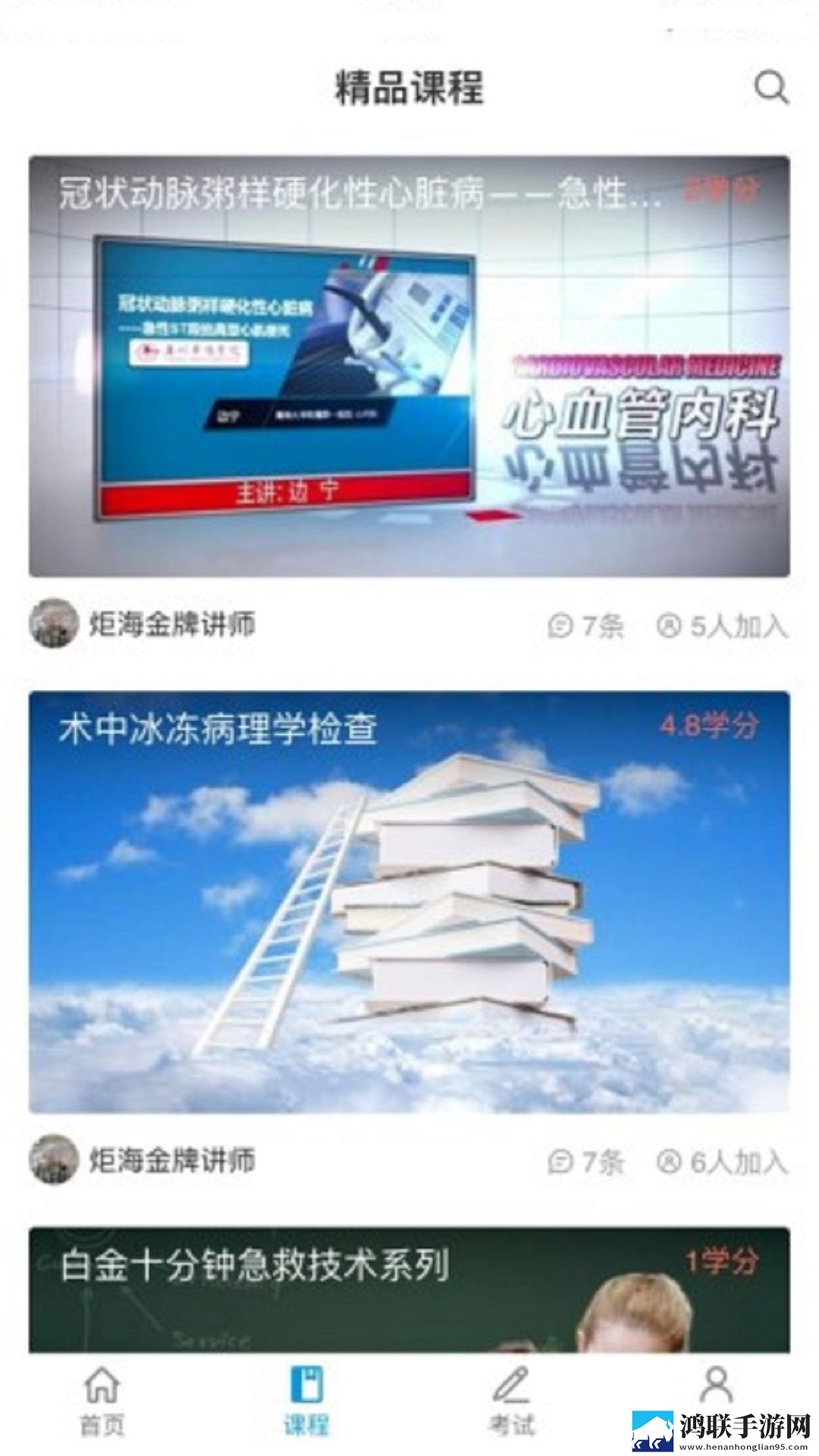 智医云手机版