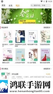随读小说