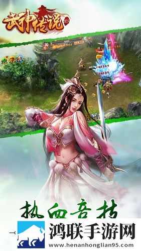 武神传说