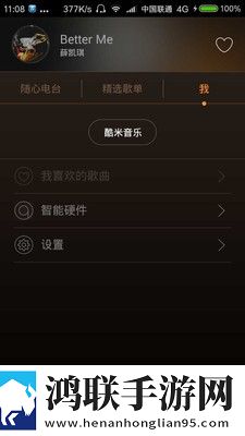 酷米音乐