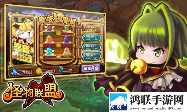 怪物x联盟2